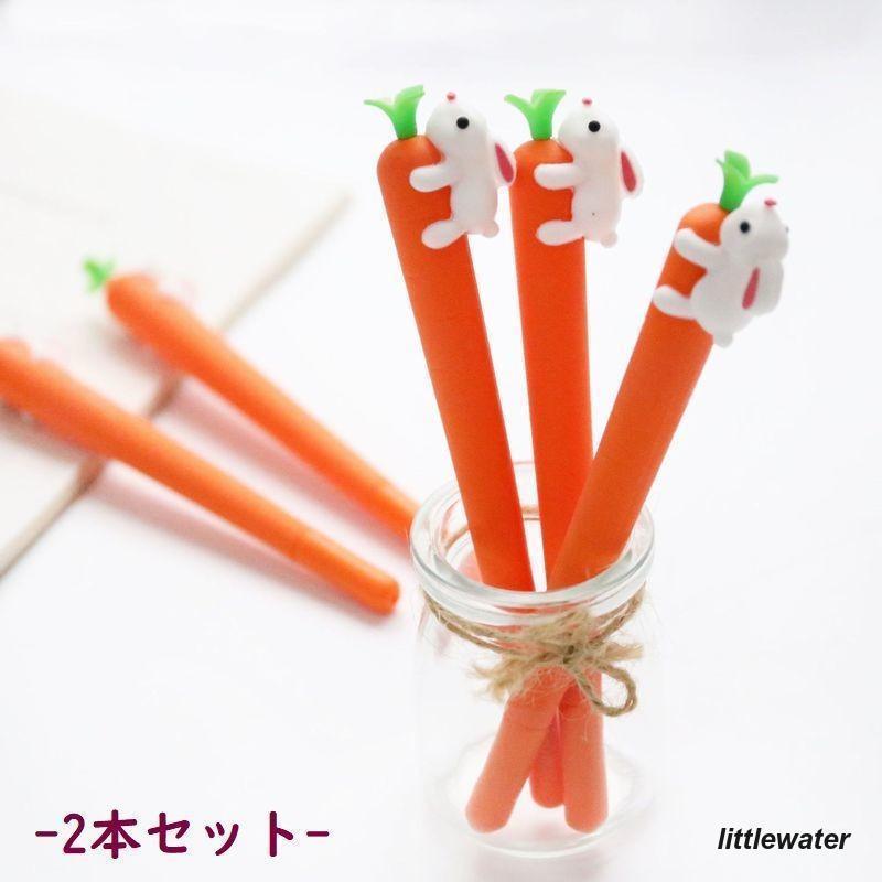 ボールペン 2本セット 0.5mm キャップ付き 野菜型 にんじん うさぎ 筆記具 文房具 文具 雑貨 中性ペン ..