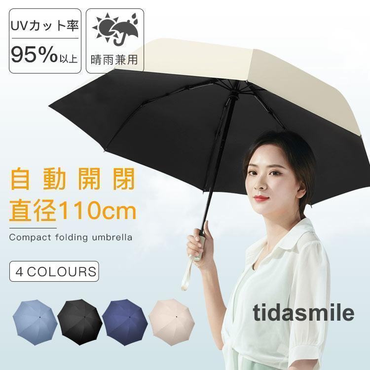 折りたたみ傘 自動開閉 晴雨兼用 UVカット 8本骨 レディース 可愛い 日傘 雨傘 遮熱 遮光 コンパクト ワンタッチ おすすめ ひんやり傘 おしゃれ