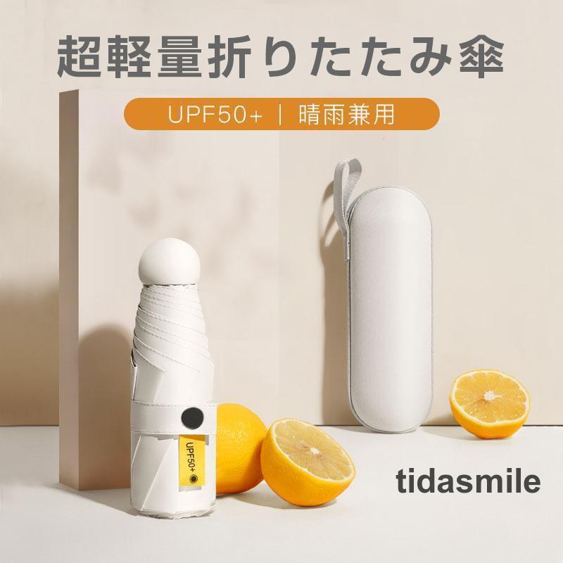 折りたたみ傘 軽量 男女兼用 晴雨兼用 UVカット レディース晴雨兼用傘 可愛い 長傘 雨傘 超撥水 おしゃれ 日傘 遮熱 遮光 ひんやり傘 ケース付き