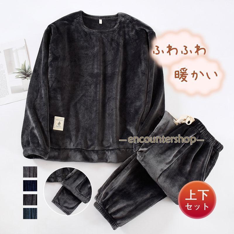 パジャマ 厚手 ルームウェア メンズ パジャマセット 上下セット サンゴネル ズボン 寝巻き 男性用 もこもこ ふわふわ 秋 冬 長袖 部屋着