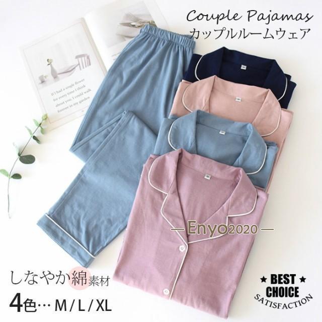 パジャマ 上下セット 長袖 前開き ポケット付き 女性 セットアップ 浴衣 大人用 ルームウェア コットン 産後 部屋着 寝間着