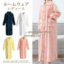 ルームワンピース レディース ネグリジェ パジャマ 前開け ボタン 長袖 ロング丈 もこもこ ふわふわ ポケット付き 可愛い 部屋着 暖かい 厚手 バスローブ