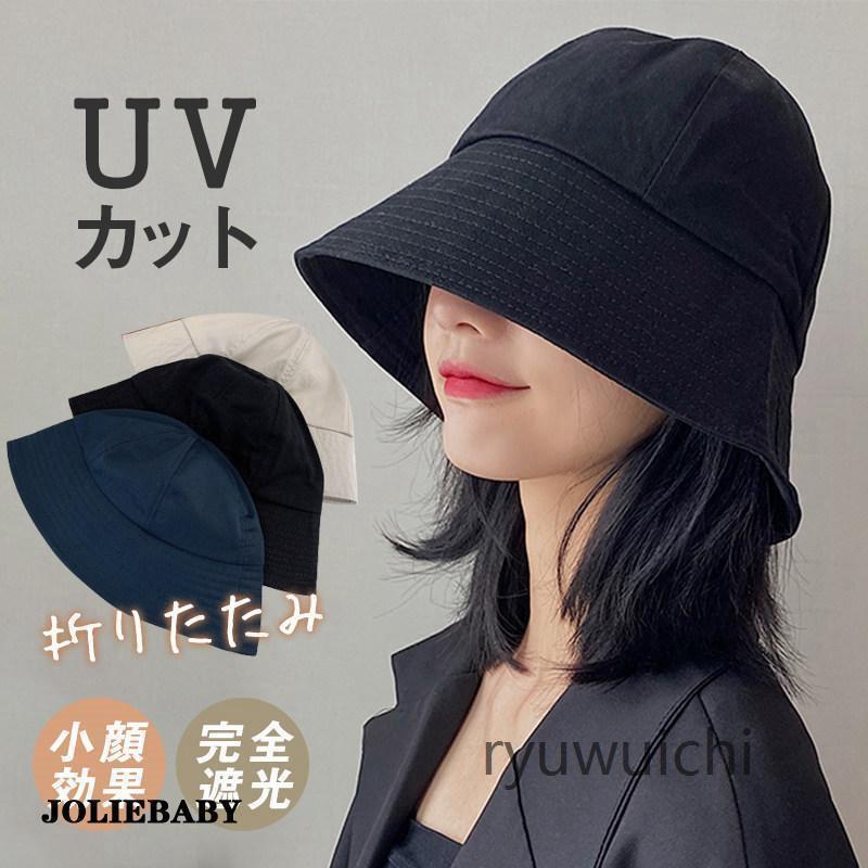バケットハット 帽子 レディース 一部 つば広帽子 UVカット キャップ 折りたたみ 紫外線対策 日焼け防止 アウトドア 暑さ対策 春夏