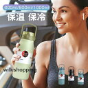 水筒 大容量 レディース メンズ 1リットル 600ml 1000ml 800ml 直飲み 手提げ 保温 保冷 魔法瓶 ボトル スポーツ ワンタッチ