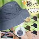 サファリハット 帽子 日除け UVカット レディース メンズ 防水帽子 遮光 あごひも付 サイズ調整 撥水 ナイロン バケットハット 折り畳み 持ち運び 日よけ(4)