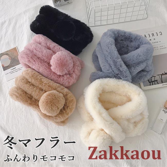 ファーマフラー レディース モコモコ マフラー ネックウォーマー フェイクファー スヌード エコファー ..