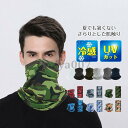 フェイスマスク フェイスカバー 夏用 uv 冷感 2枚入 キャンプ 釣り 自転車 夏用 息苦しくない 紫外線対策 日焼け防止 暑さ対策