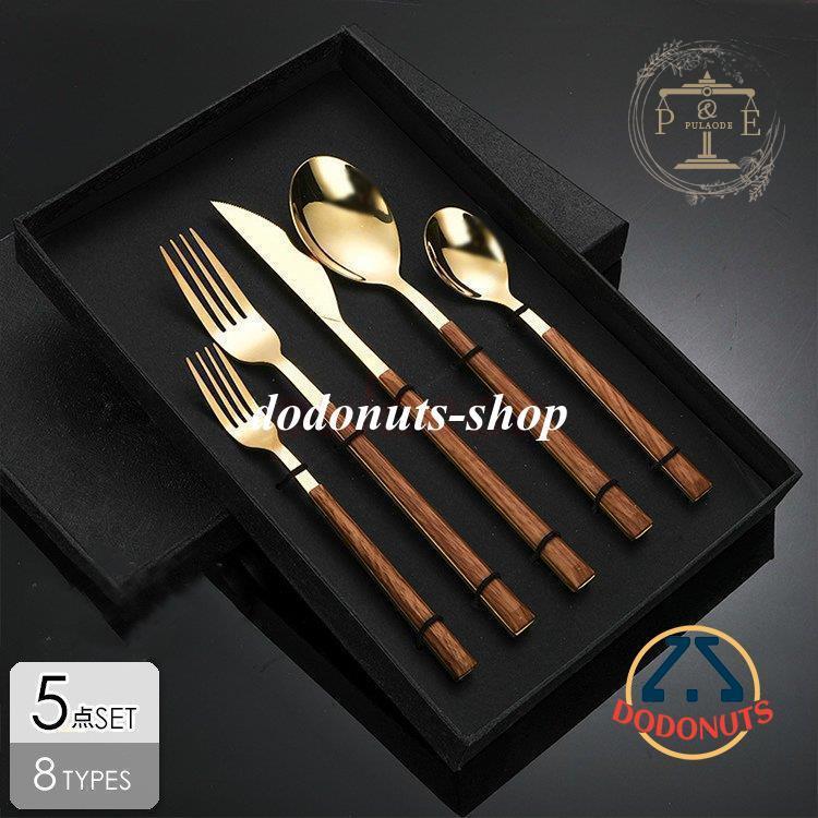 カトラリー カトラリーセット おしゃれ ステンレス 北欧 カトラリーセット ゴールド スプーン フォーク..