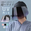 サンバイザー レディース レインバイザー つば広帽子 フェイスカバー 全顔覆う 透明 ワイド UVカット 晴雨兼用 落ちない 男女兼用