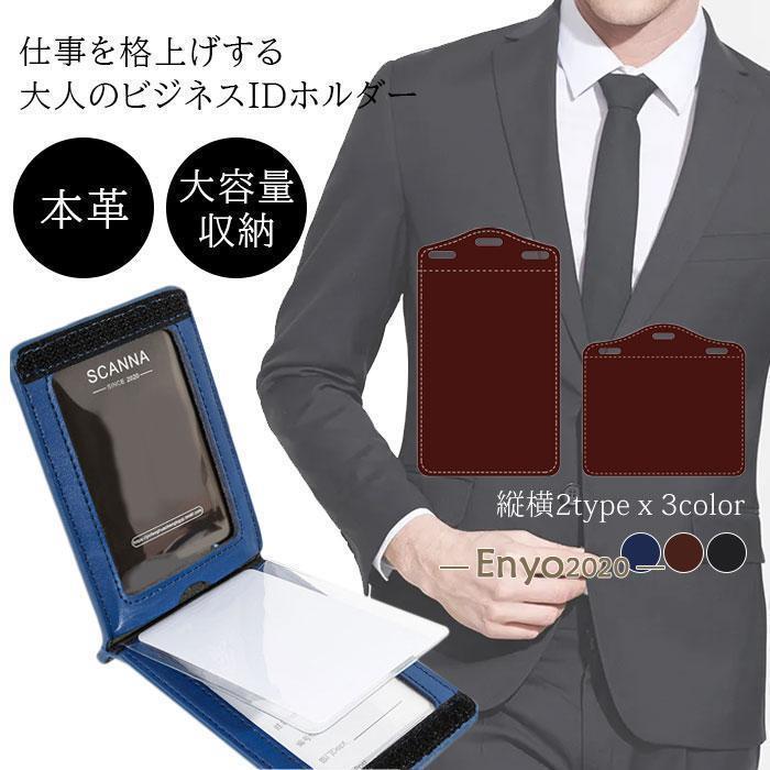 IDカードホルダー idカードケース リール ネームホルダー ネックストラップ 革 3層収納 横型 縦型 首から下げる 名刺 パスケース オシャレ メンズ レディース