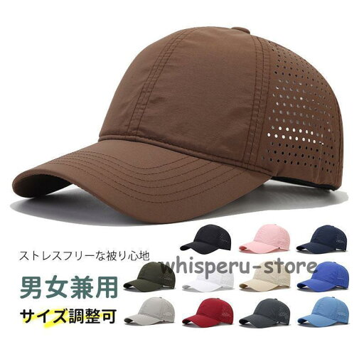 キャップ メンズ 帽子 レディース スポーツ ゴルフ UVカット ランニング サイズ調整可 涼しい 通気性 吸汗速乾 日焼け防止 野球帽 おしゃれ キャップ メンズ 帽子 レディース スポーツ ゴルフ UVカット ランニング サイズ調整可 涼しい 通気性 吸汗速乾 日焼け防止 野球帽 おしゃれ