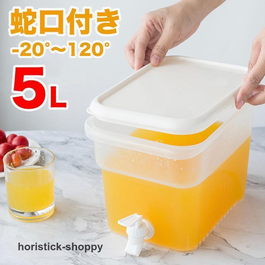 ウォーターボトル 横置き 冷蔵庫ポット 麦茶ポット 5L お茶ポット 冷水筒 横置き 水差し 耐熱 蛇口付き 安全ロック ハンドル付き 漏れない 洗いやすい