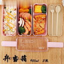 弁当箱 1段 2段 3段 ランチ 大容量 900ml 麦わら 可分解 子ども 女性 男性 ハイキング エコ おしゃれ 遠足