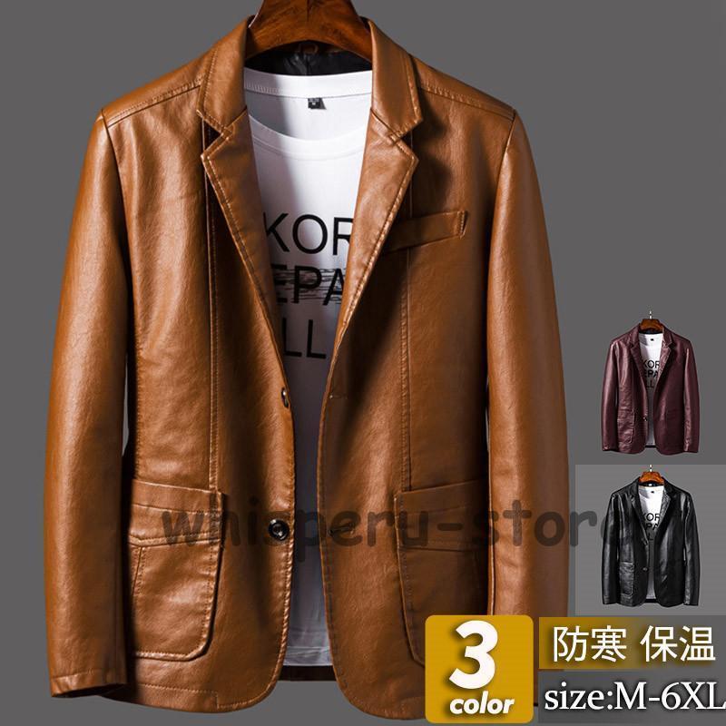 革ジャン メンズ レザージャケット テーラードジャケット ライダースジャケット 大きいサイズ ビジネス 合皮 バイクジャケット 開襟 防風 秋冬