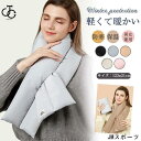 ダウンマフラー メンズ レディース ネックウォーマー 秋 冬 配色 男女兼用 あったか 厚手 暖かい 防寒 保温 温かい 通勤通学 寒さ対策 カップル