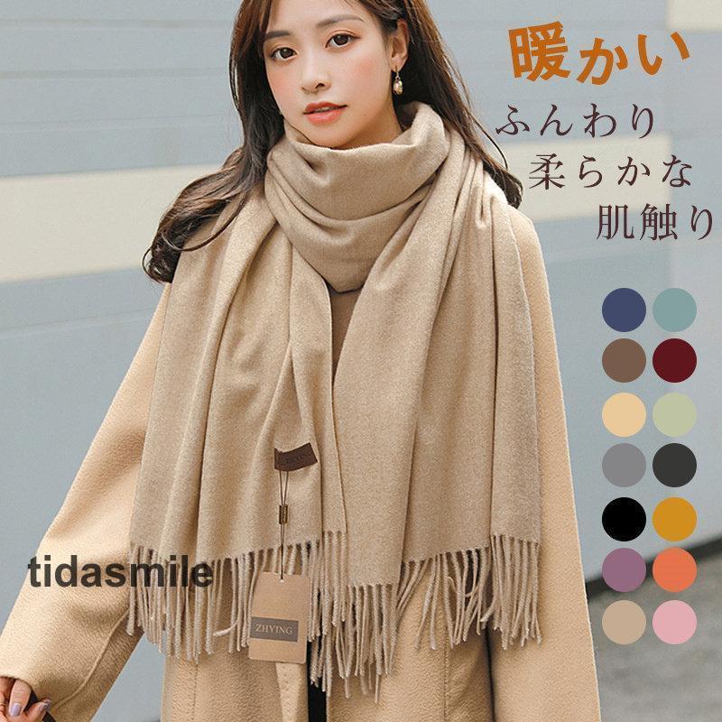 ストール レディースストール 秋冬 レディース 暖かい ひざ掛け 肩掛け 巻き方 ナチュラル マフラー ウールタッチ 大判ルーシーストール