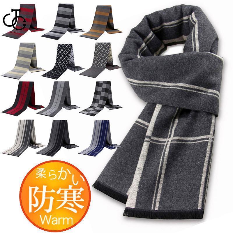 マフラー メンズ レディース ストール ショール ストライプ チェック柄 両面使える カシミアタッチ 防..