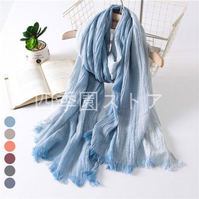 ファッション小物 リネンマフラー グラデーションカラー 大判 レディース ストール 薄手 マフラー タッセル ストライプ柄 オールシーズン おしゃれ