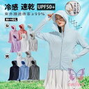ラッシュガード UVカット パーカー UVパーカー UPF50+ 冷感素材 キャップ取り外し可能 レディース メンズ 長袖 水着 ラッシュパーカー フード付き ...