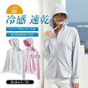 ラッシュガード レディース 夏用 日焼け止め服 長袖 UVカットパーカー 春秋夏 釣り 冷房速乾 フード付き 超薄 通気 日焼け止め服 日焼け止め服 接触冷感