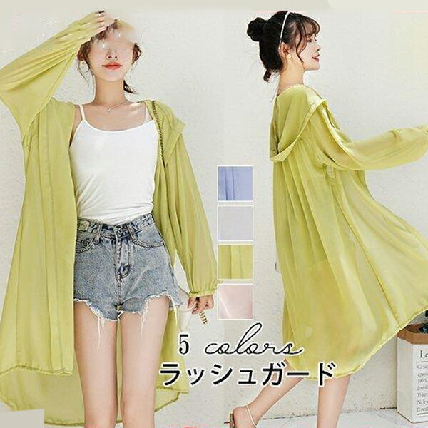 ラッシュガード レディース 夏用 ロング丈 ひんやり 涼しい 薄手 冷感 パーカー 長袖 フード付き 日焼け対策 水着 体型カバー 紫外線対策 可愛い