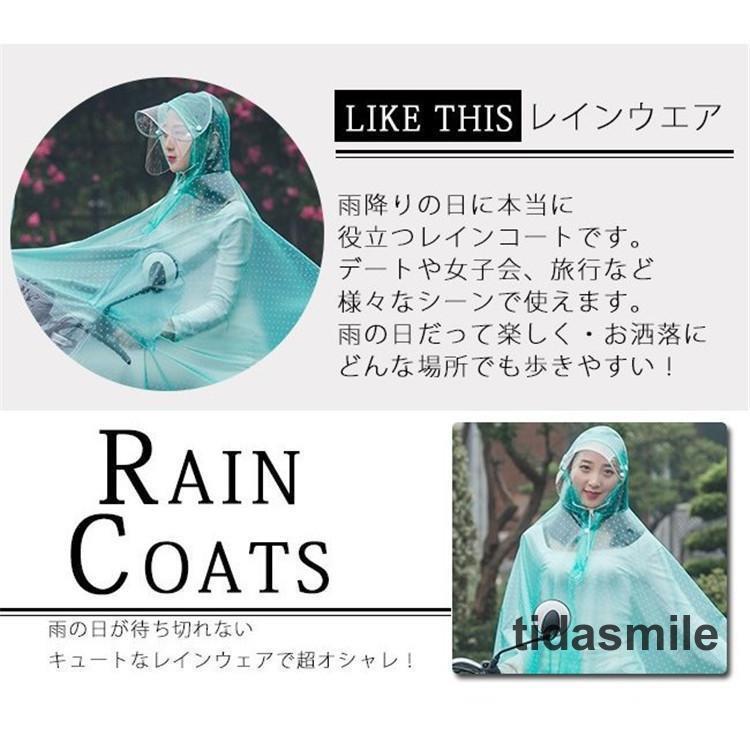 ポンチョ レインコート バイク 通勤用 レディース ロング 長め 軽量 防水 つば付き 着脱式 ダブルツバ 半透明