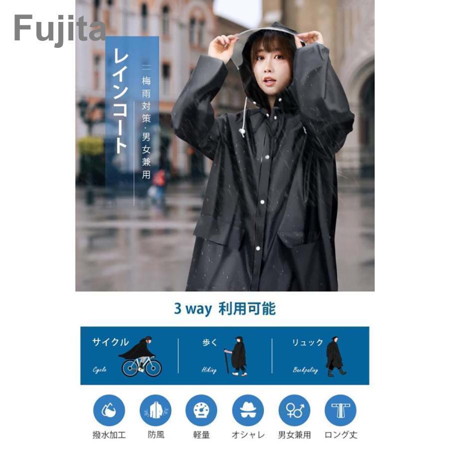 レインコート レディース メンズ 自転車 梅雨対策 バイクポンチョ ロング丈 レインポンチョ 雨具 雨合羽 リュック対応 魔法レインコ 2