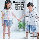レインコート フード付き キッズ 子供 男の子 女の子 カッパ 雨合羽 雨がっぱ レインウェア レインポンチョ 雨具 ボタン シンプル クリア 幾何学(4)