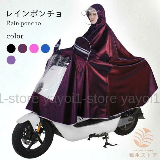 レインポンチョ レインコート レインウェア 自転車 レディース メンズ パーカー レインポンチョ ロング丈ポンチョ バイク 雨具 レインポンチョ レインコート レインウェア 自転車 レディース メンズ パーカー レインポンチョ ロング丈ポンチョ バイク 雨具