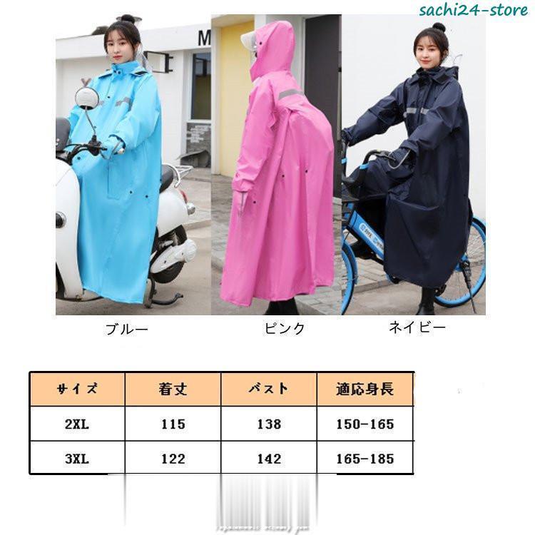 レインコート 自転車用 レインポンチョ カッパ レインウェア レインスーツ 梅雨 雨具 おしゃれ 通勤 通学 雨合羽 雨具 防水 男女兼用