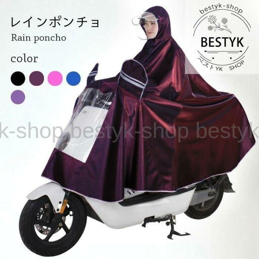 レインポンチョ レインコート レインウェア 自転車 レディース メンズ パーカー レインポンチョ ロング丈ポンチョ バイク 雨具 レインポンチョ レインコート レインウェア 自転車 レディース メンズ パーカー レインポンチョ ロング丈ポンチョ バイク 雨具