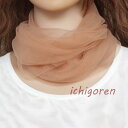 ネックカバー 夏用 UVケア レース 薄手 スポーツ 絹 首カバー 付け襟 薄手 メッシュ 無地 女性 おしゃれ 紫外線対策 日焼け防止 タートル ハイネック