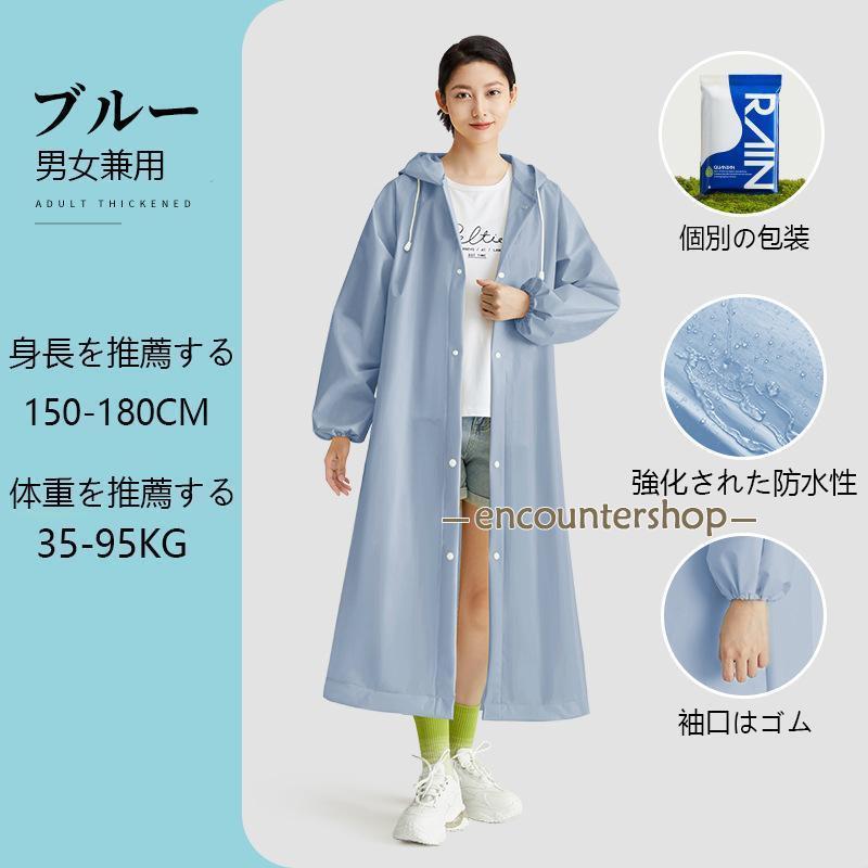レインコート 自転車 リュック対応 レインポンチョ メンズ レディース 男女兼用 通学 通勤 リュック 保育園 個別包装 アウトドア キャンプ おしゃれ ロング