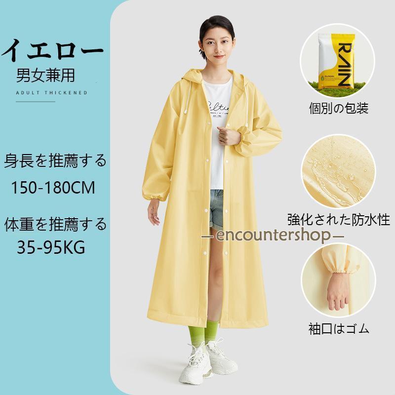レインコート 自転車 リュック対応 レインポンチョ メンズ レディース 男女兼用 通学 通勤 リュック 保育園 個別包装 アウトドア キャンプ おしゃれ ロング