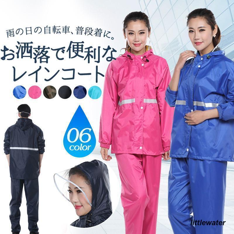 レインコート レディース メンズ 上下セット 自転車 レインウェア ツバ付き 雨合羽 セパレート 通気性 メッシュ 大きいサイズ 防風 防水 通勤