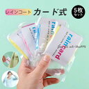 レインコート レインポンチョ 5枚セット カード式 カッパ 携帯便利 使い捨て 大人 子供 ゲリラ豪雨 梅雨メンズ 雨具 台風 業務用 撥水加工 通勤