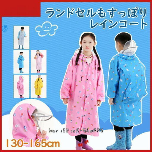 レインコート 子供用 ランドセル 雨具 女の子用 男の子用 カッパ 傘 雨の日用 帽子付き フード付き 長め 大きめ 小学生 梅雨 ロング丈 レインコート 子供用 ランドセル 雨具 女の子用 男の子用 カッパ 傘 雨の日用 帽子付き フード付き 長め 大きめ 小学生 梅雨 ロング丈