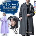 レインコート レディース メンズ 自転車 ロング丈 レインポンチョ 男女兼用 雨具 雨合羽 リュック対応 レインウエア 通学 通勤(4)