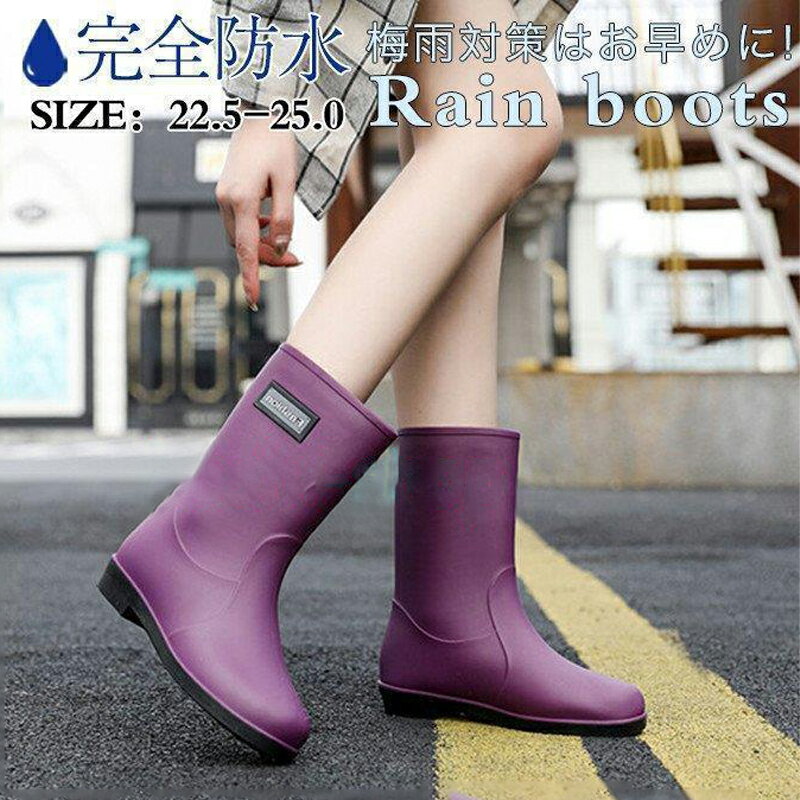 レインブーツ レインシューズ レディース ミドル丈 ショートブーツ 完全防水 長靴 雨具 雨靴 靴 雨の日 滑らない 脱げない 通勤 通学 かわいい