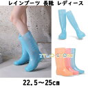 防水 レインブーツ レディース おしゃれ ロング 丈 長靴 軽量 柔らかい きれいめ 雨 雪 滑りにくい 雨靴 園芸 ブーツ 作業