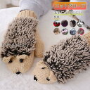 ハンドウォーマー 手袋 ニットグローブ レディース メンズ 子供 ハリネズミ キャラクター てぶくろ ミトングローブ 保温 冬 防寒 温かい 可愛い 学生 幼稚...
