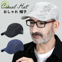 帽子 メンズ ハンチング帽 北欧風 ファッション 春夏 英字 軽量 ハット プレゼント 紳士 おしゃれ ギフト カジュアル ベレー帽 老人用