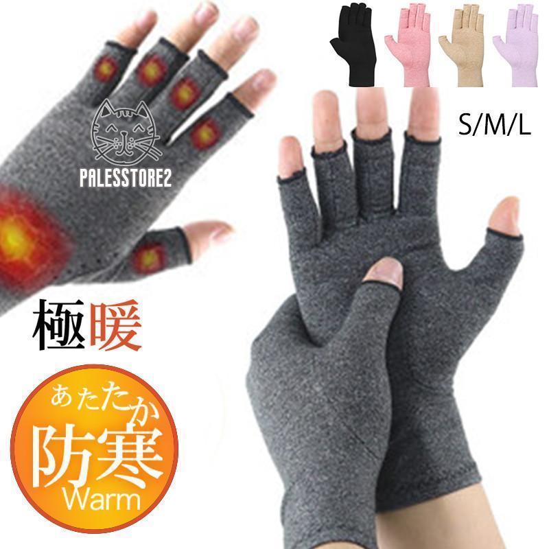 手袋 レディース グローブ 指切り スマホ対応 無地 シンプル 保温 アウター カジュアル 防寒 防風 おしゃれ バイク 関節痛 ファション