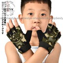 こども用サイクルグローブ ロードバイク ランバイク 夏用 指切り自転車用手袋 子供用 自転車 スポーツ 安全対策 指切りグローブ ランニン