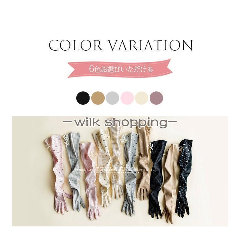 ロンググローブ uvカット手袋 薄手 冷感 レディース かわいいドット柄 手袋 両手 UV対策 日焼け止め 女性用 滑り止め 涼しい