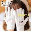 手袋 グローブ スマホ対応 レディース 女性 五本指 ニット ふんわり 柔らか あったか かわいい 顔 ロゴ 防寒 おしゃれ 暖かい タッチパネル 手