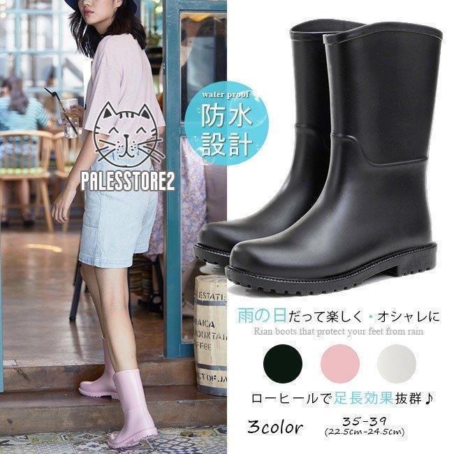 レインブーツ レディース ミドル丈 ヒール 長靴 レインシューズ 雨靴 防水 シンプル カジュアル 滑りにくい 可愛い おしゃれ 全3色 大きいサイズ
