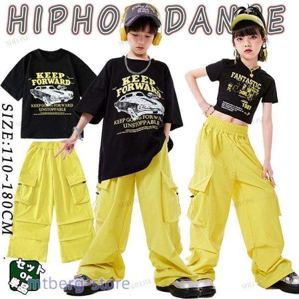 黄色 イー カーゴパンツ 黒 ブラック へそ出し キッズ ダンス 衣装 セットアップ かっこいい かわいい ..