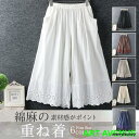 ペチパンツ レディース パンツ ペチコート ボトムス インナー レイヤード 重ね着 レース シンプル ロング マキシ 下着 体型カバー ウエストゴム 夏