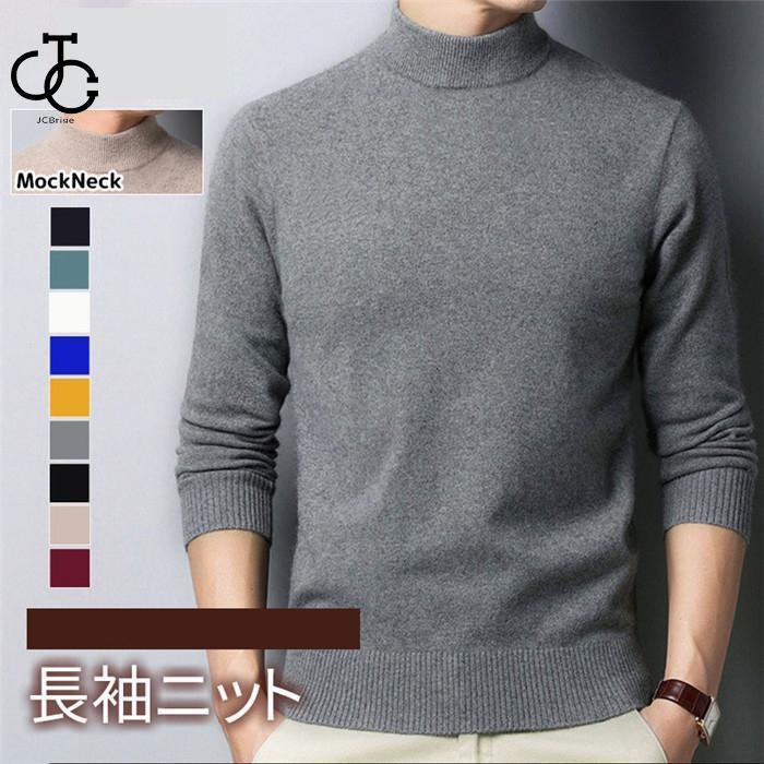 楽天市場】モックネック ニット（カラーホワイト）（メンズ